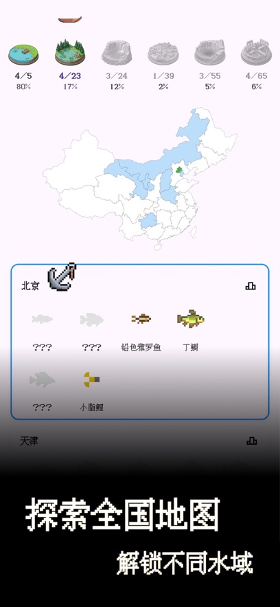 上钩了钓鱼游戏截图2