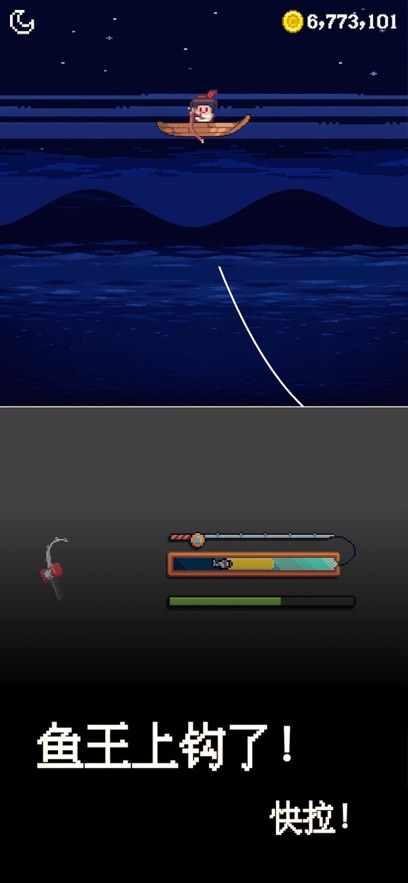 上钩了钓鱼游戏截图4