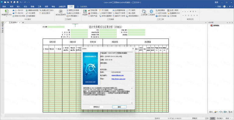 CAXA CAPP����ͼ��2024��ʽ���ͼ1