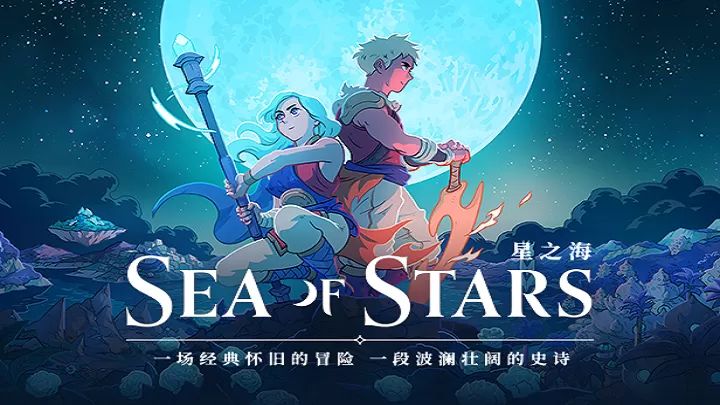 ��֮��switch(Sea of Stars)��ͼ