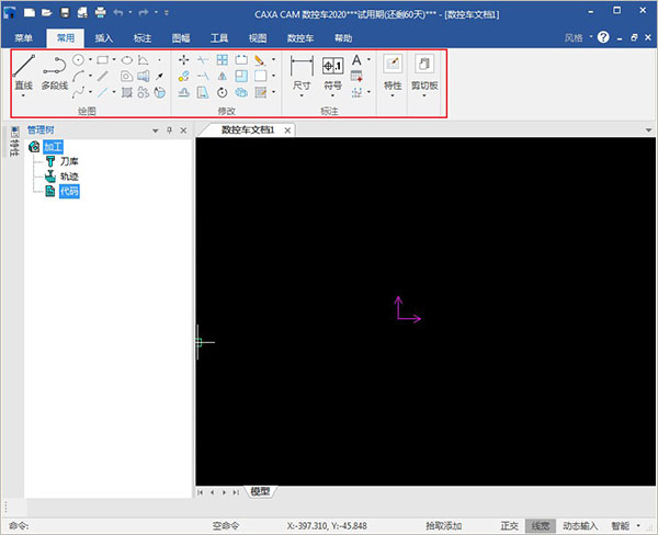 CAXA CAM���س�2020���԰��ͼ1