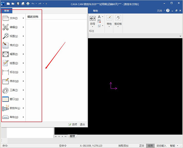CAXA CAM���س�2020���԰��ͼ0