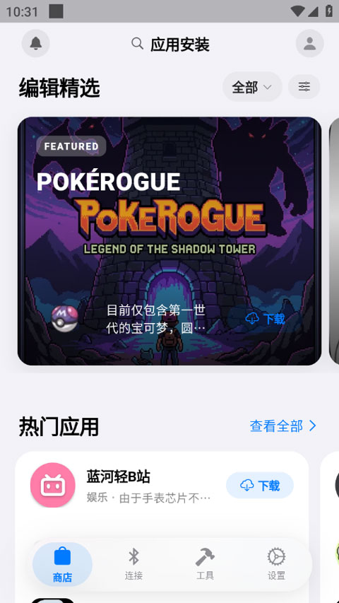 orbitv�������ֽ�ͼ