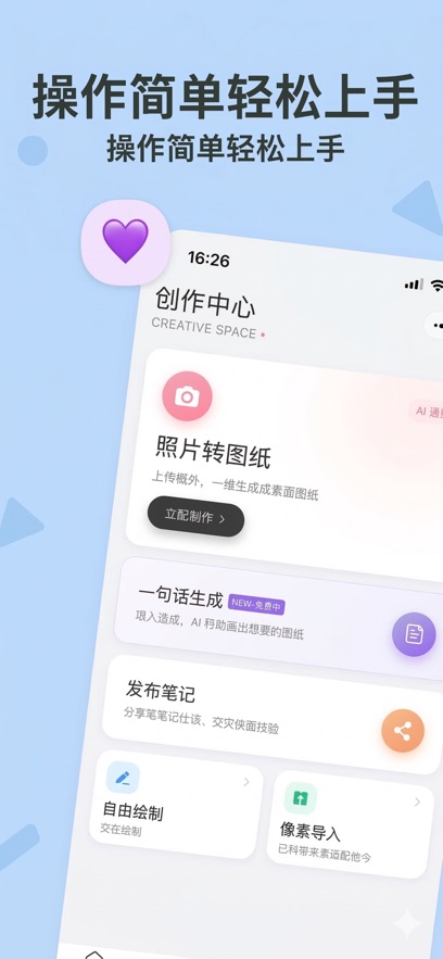 ƴ������-��Ƭһ��תƴ��ͼֽ��ͼ