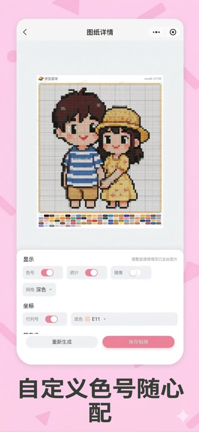 ƴ������-��Ƭһ��תƴ��ͼֽ��ͼ