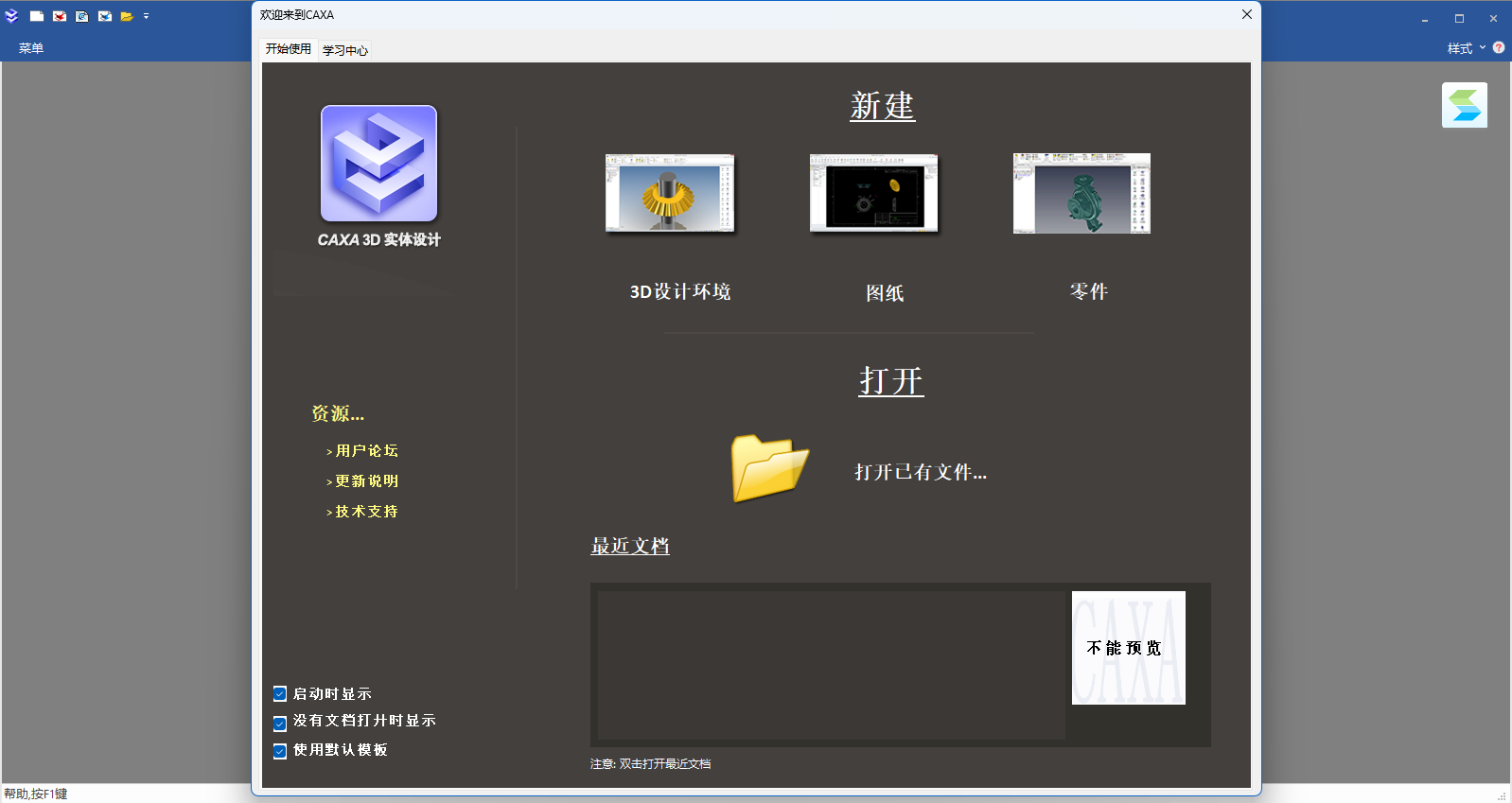 CAXA 3Dʵ�����2025���°汾��ͼ2