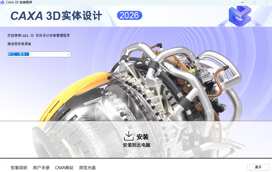 CAXA 3Dʵ�����2025���°汾��ͼ3