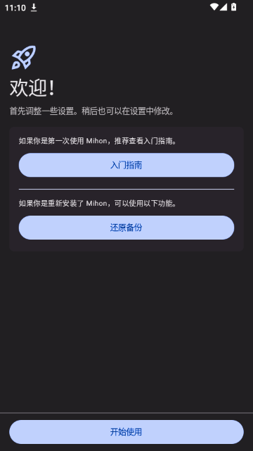 Mihon插件仓库截图