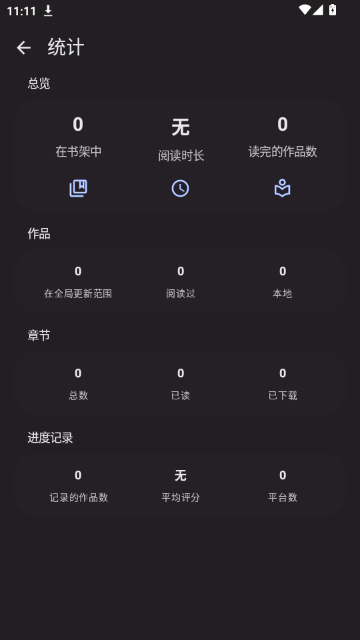 Mihon插件仓库截图