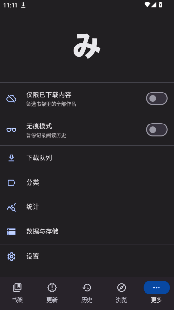 Mihon插件仓库截图