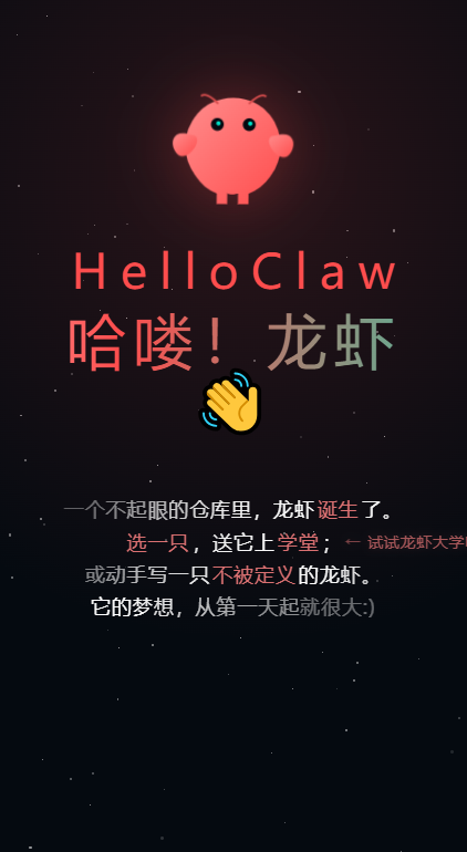 helloclaw��Ϻ��ѧ��ͼ