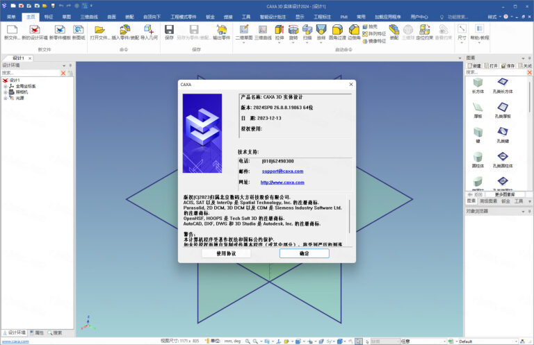 CAXA 3Dʵ�����2024���¼�����ͼ0