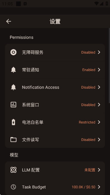 PokeClaw口袋版龙虾截图