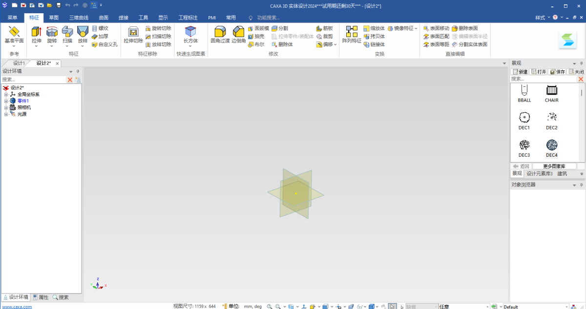 CAXA 3Dʵ�����2023�������ͼ3