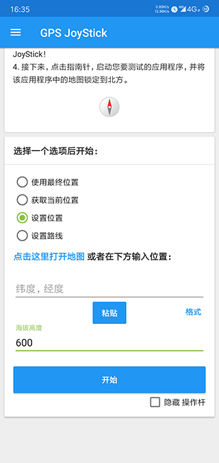 gpsjoystick�ٷ����ͼ