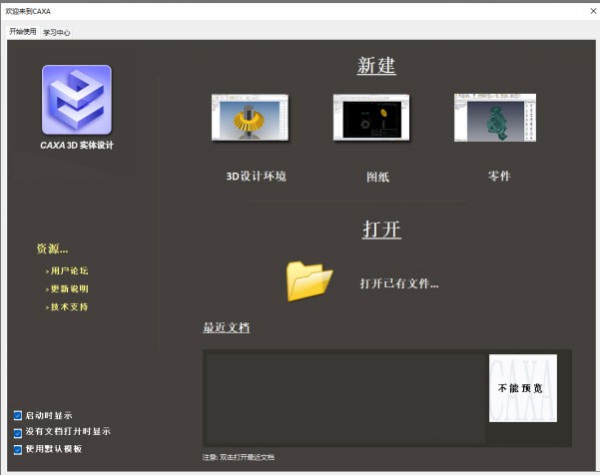 CAXA 3Dʵ�����2022��Ѱ��ͼ1