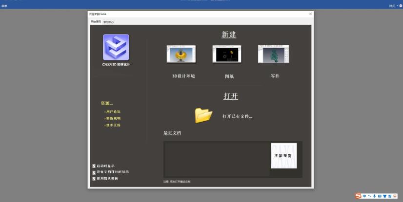 CAXA 3Dʵ�����2022��Ѱ��ͼ2