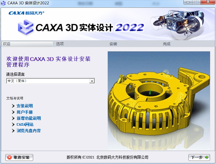 CAXA 3Dʵ�����2022��Ѱ��ͼ3