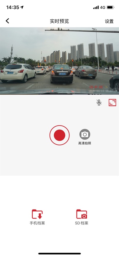 隐藏式记录仪-迈卡盾截图