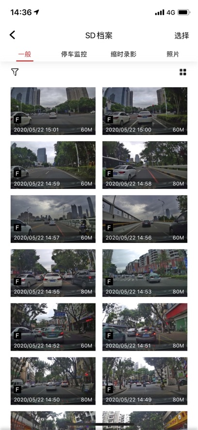隐藏式记录仪-迈卡盾截图