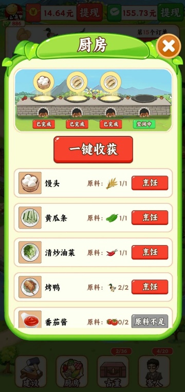 种田也幸福赚米游戏官方正版截图