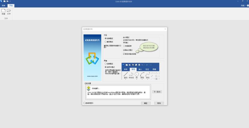 CAXA 3Dʵ�����2020��ʽ���ͼ3