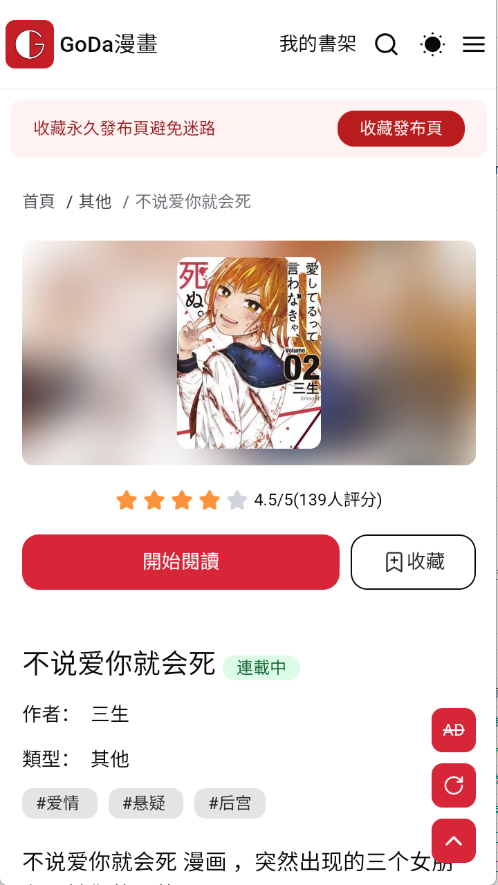 goda�������İ�(Gվ����)��ͼ