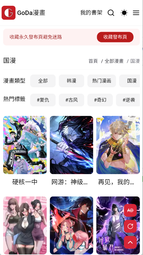 goda�������İ�(Gվ����)��ͼ