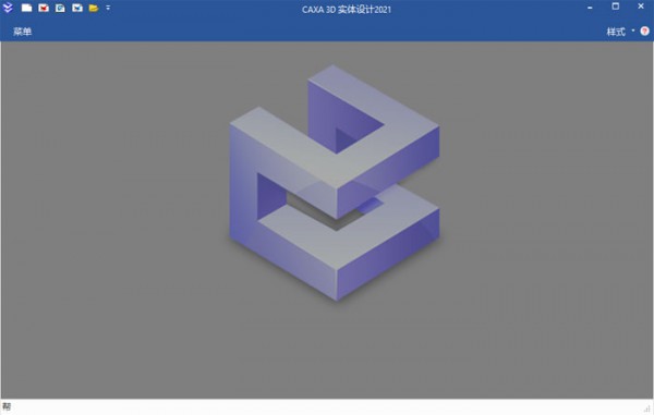 CAXA 3D实体设计2021最新版本截图2