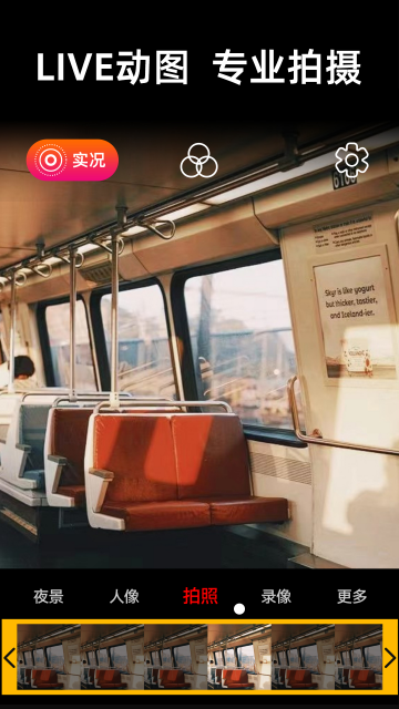 live实况相机截图