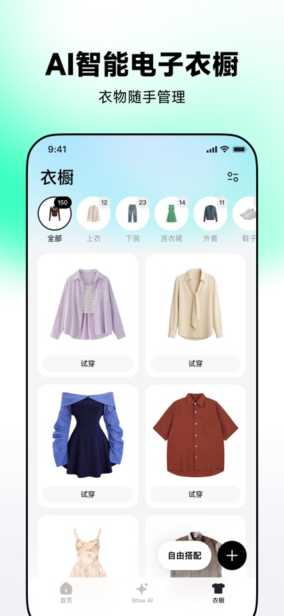 WearWow��׿���ͼ2