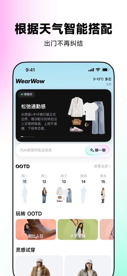 WearWow��׿���ͼ0