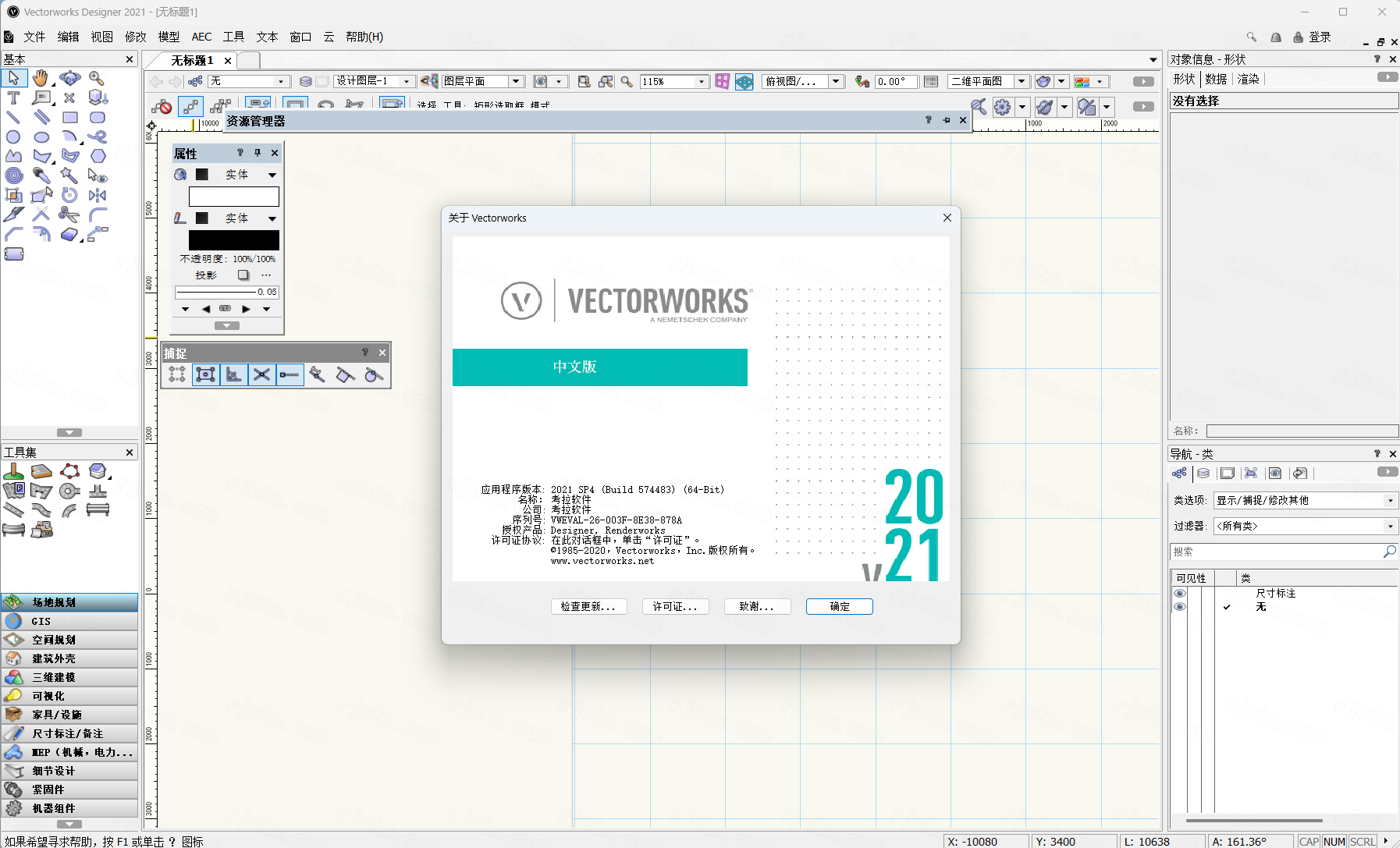 Vectorworks 2021�����ƽ���ͼ2