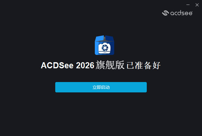 ACDSee 2026�����ƽ���ͼ1