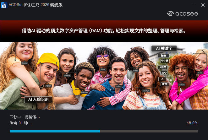 ACDSee 2026�����ƽ���ͼ2