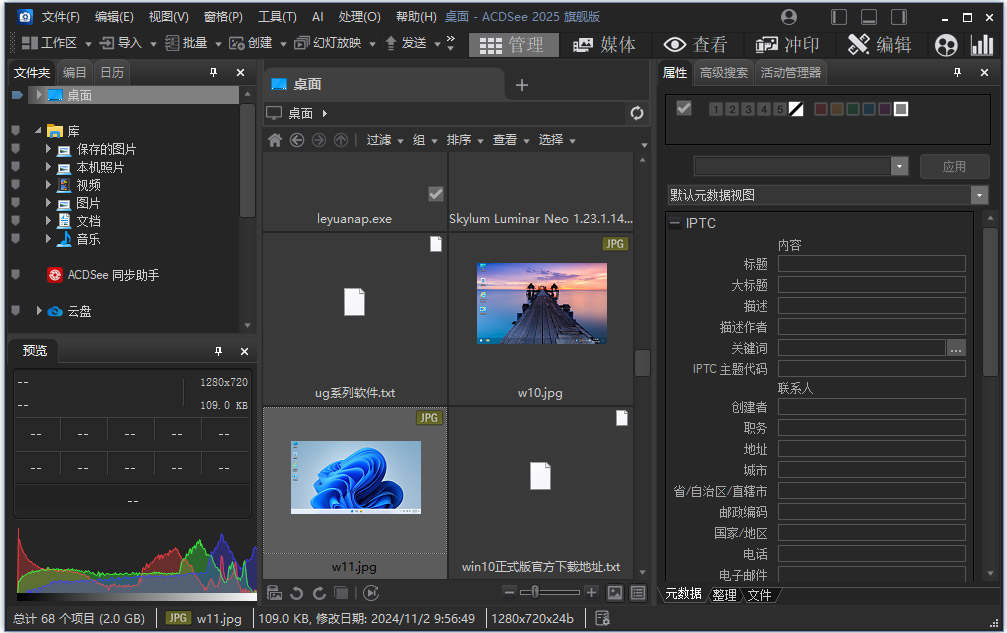 ACDSee 2025�������ü�����ͼ0
