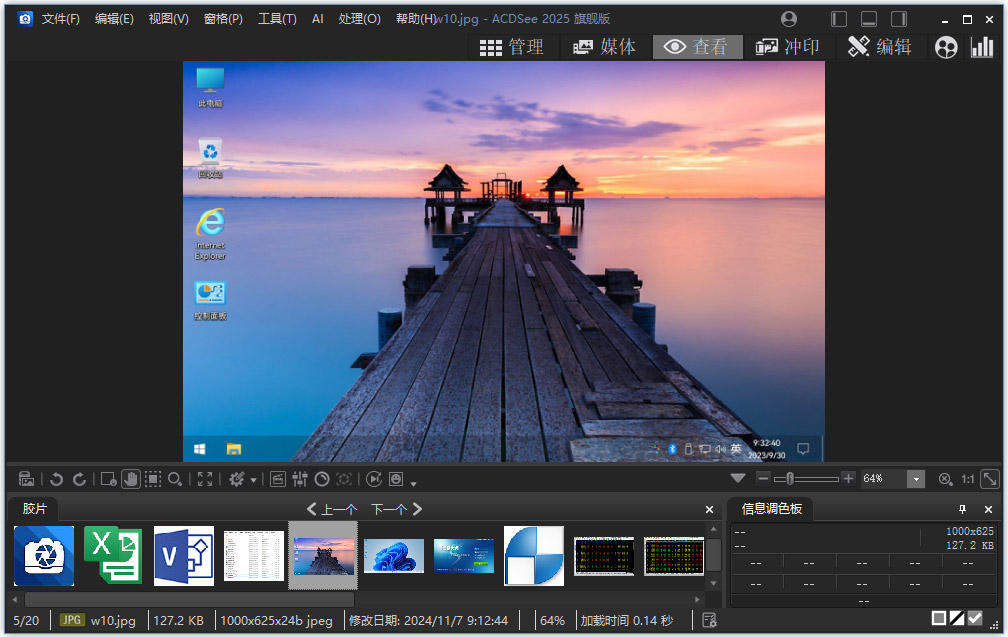ACDSee 2025�������ü�����ͼ1