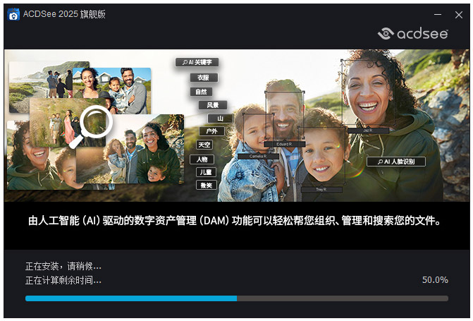 ACDSee 2025�������ü�����ͼ3