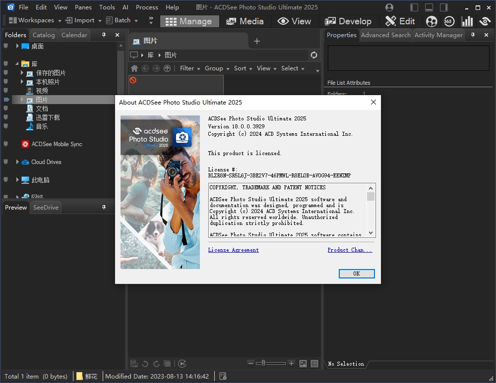 ACDSee 2025�������ü�����ͼ2