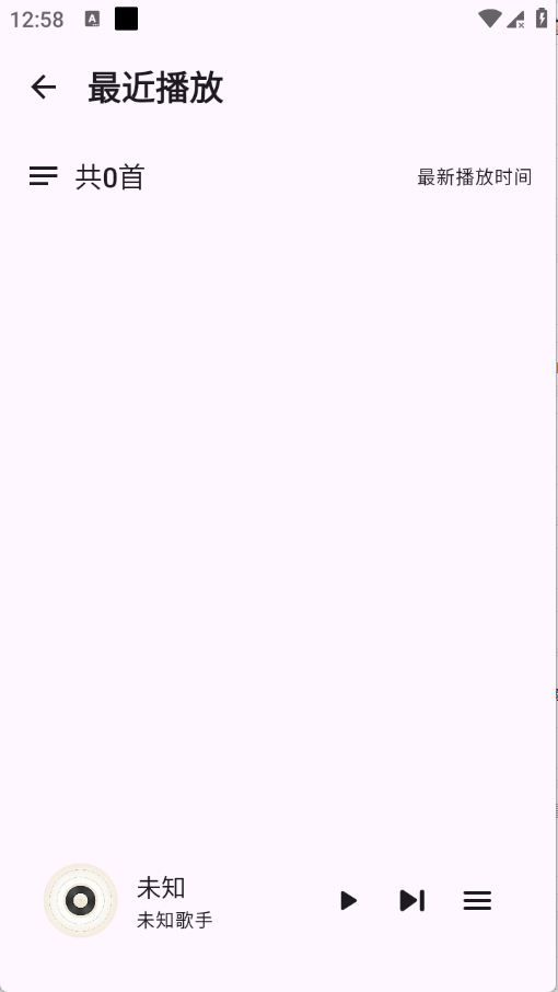 聆风音乐app截图1