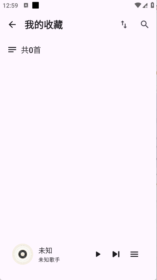 聆风音乐app截图3