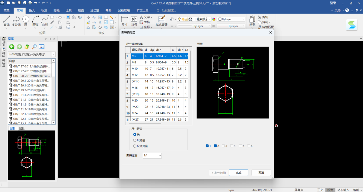 CAXA CAM���س�2023��Ѱ��ͼ0