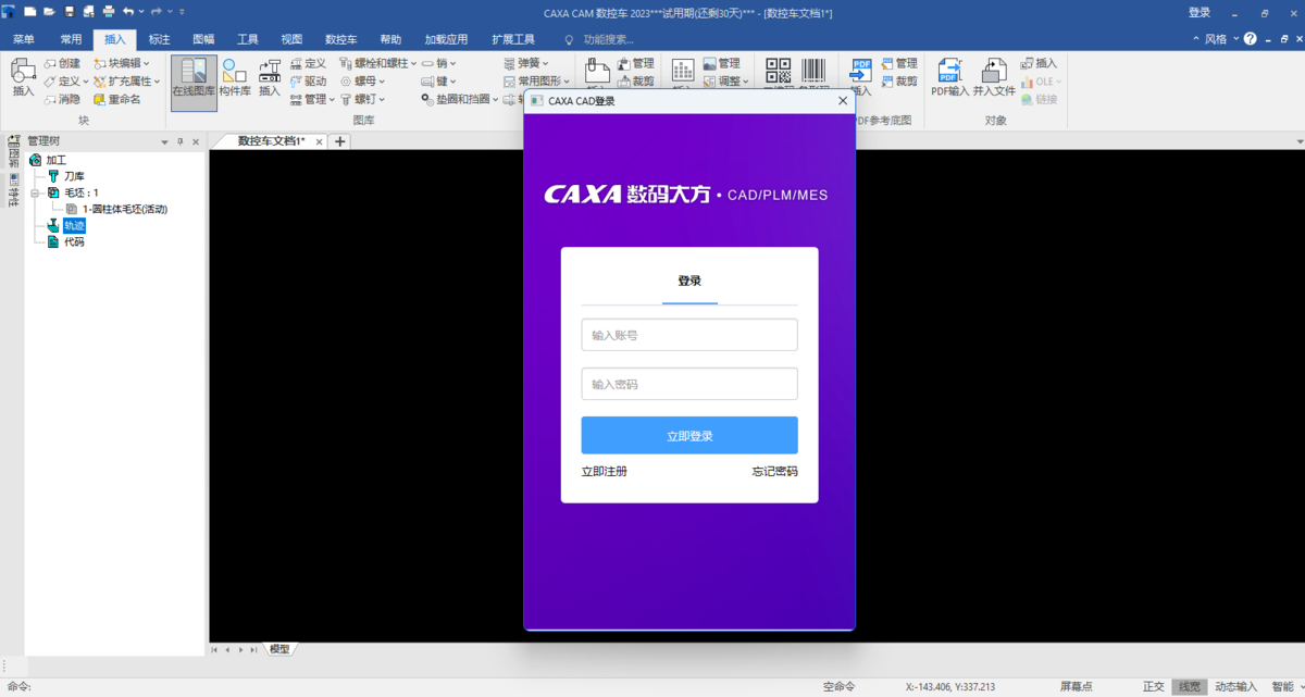 CAXA CAM���س�2023��Ѱ��ͼ2