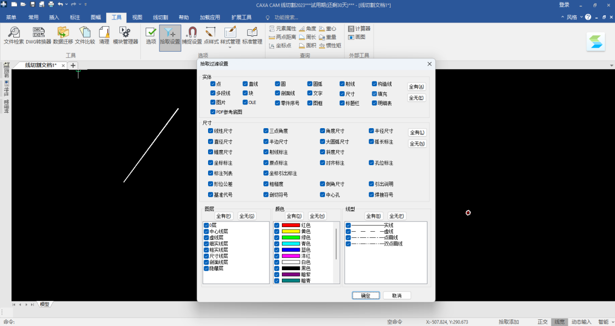 CAXA CAM���س�2023��Ѱ��ͼ4