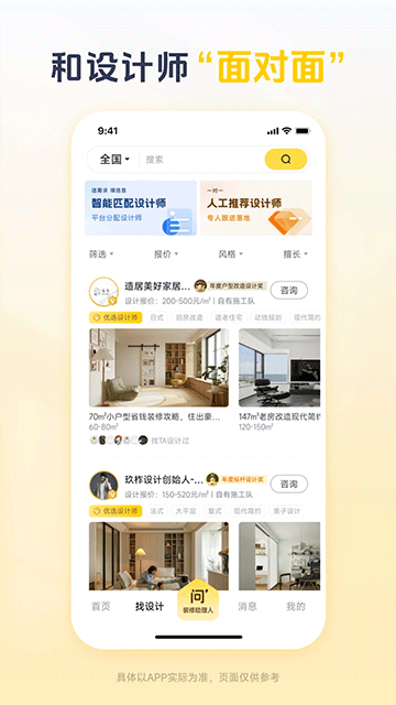 һ���ǼҾ�װ�޽�ͼ