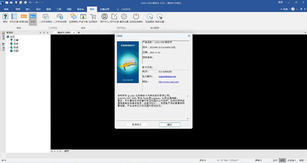 CAXA CAM���س�2022���°��ͼ2
