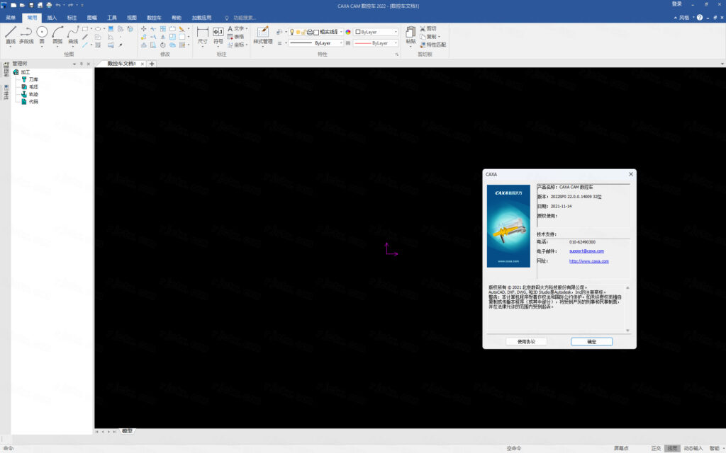 CAXA CAM���س�2022���°��ͼ1