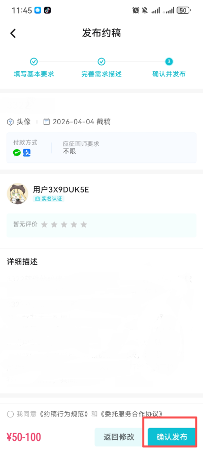 网易画加APP 网易画加APP