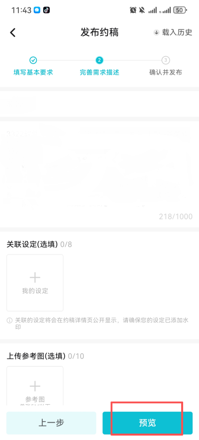 网易画加APP 网易画加APP