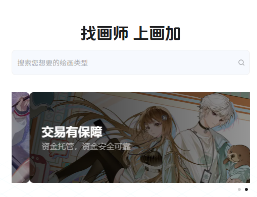 网易画加APP 网易画加APP